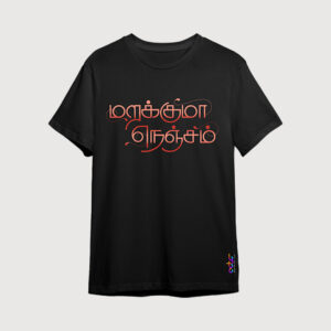 Marakkuma Nenjam T-Shirt