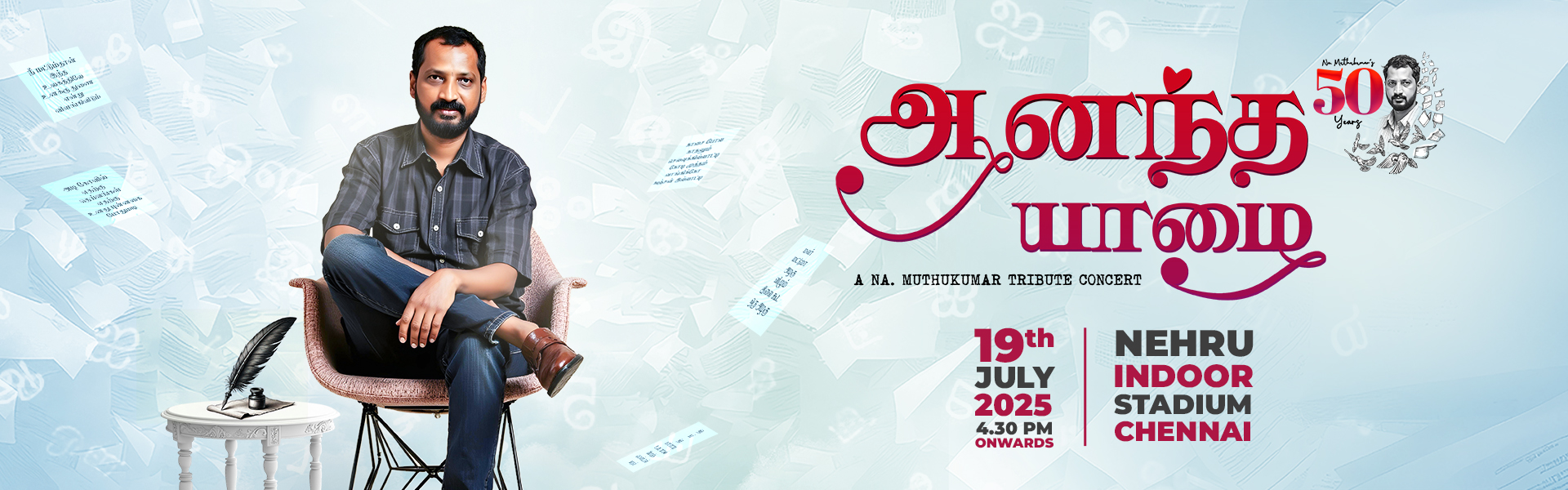 NMK_Banner_Tamil
